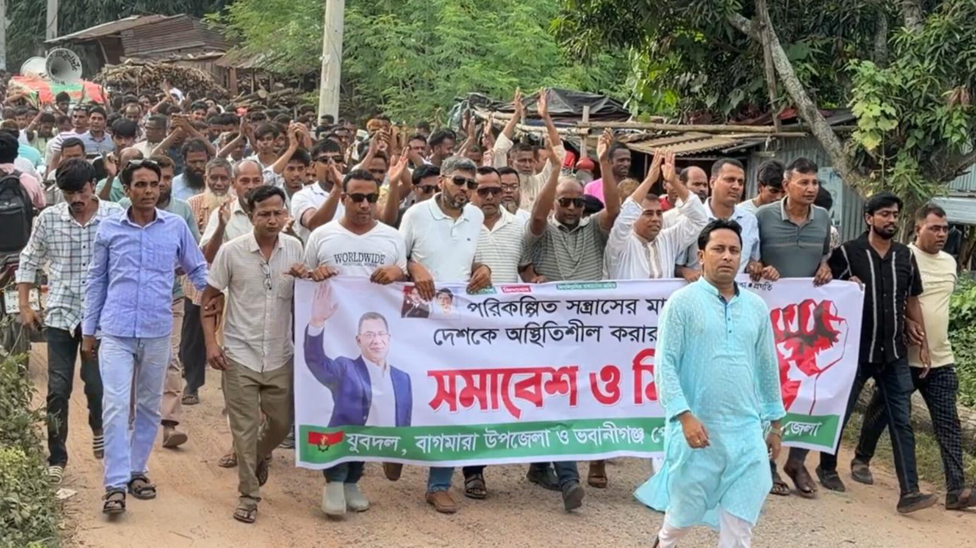 বাগমারায় যুবদলের বিক্ষোভ মিছিল ও সমাবেশ